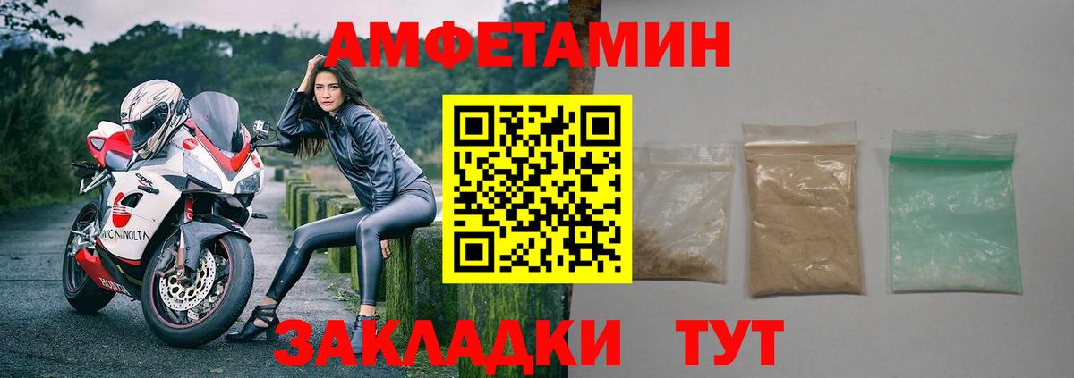 Amphetamine  Вход с VPN  Белово  АМФ Premium 