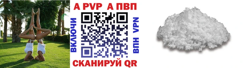 Alfa_PVP Crystall  Белово 