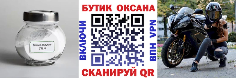 нарко площадка состав  Белово  Бутират GHB 