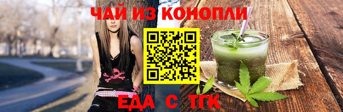Canna-Cookies конопля  Вход с VPN  Белово 