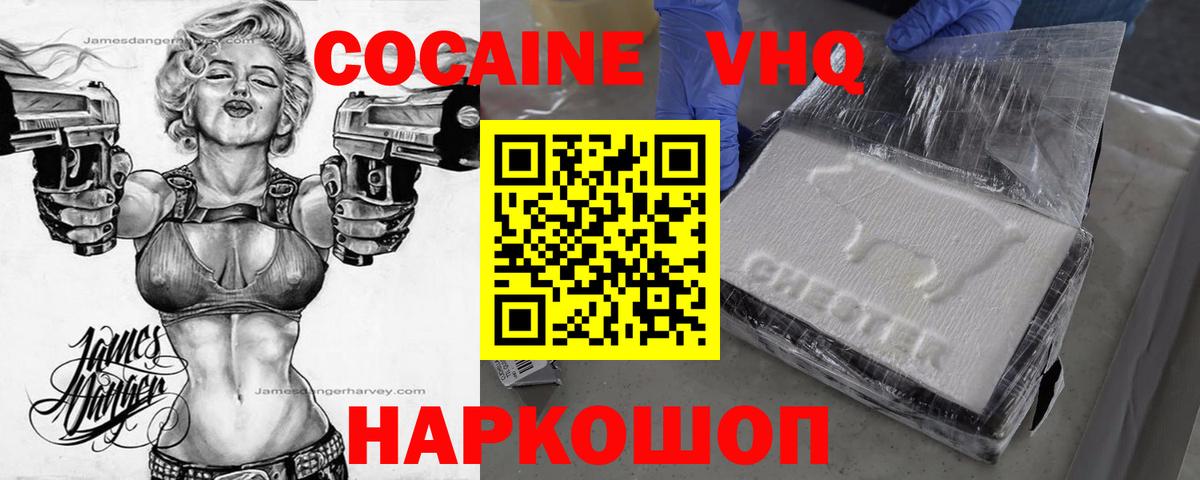 COCAIN Fish Scale  Cocaine Перу  Cocaine  Белово  Вход с VPN 