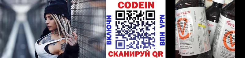 наркотики  Белово  Кодеин напиток Lean (лин) 