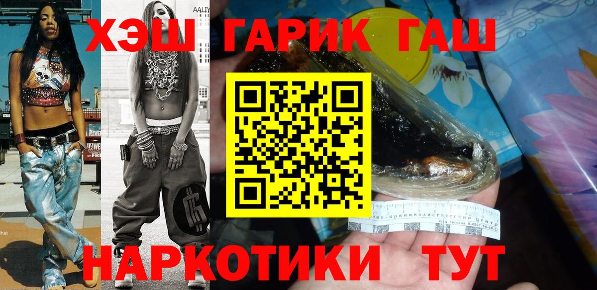 ГАШ Ice-O-Lator  Гашиш hashish  что такое   Вход с VPN  Белово 