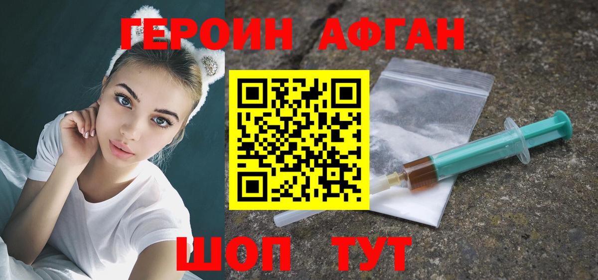 Белово  ГЕРОИН хмурый  Вход с VPN 