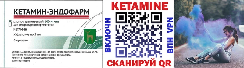 КЕТАМИН ketamine  Белово 
