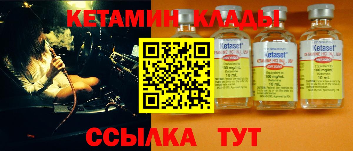 Кетамин ketamine Белово