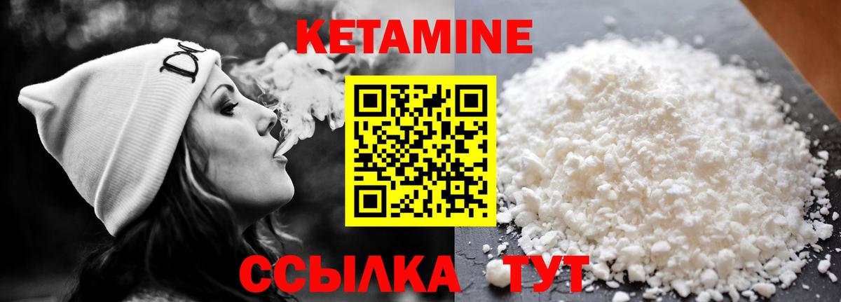 Белово  КЕТАМИН VHQ  Вход с VPN 