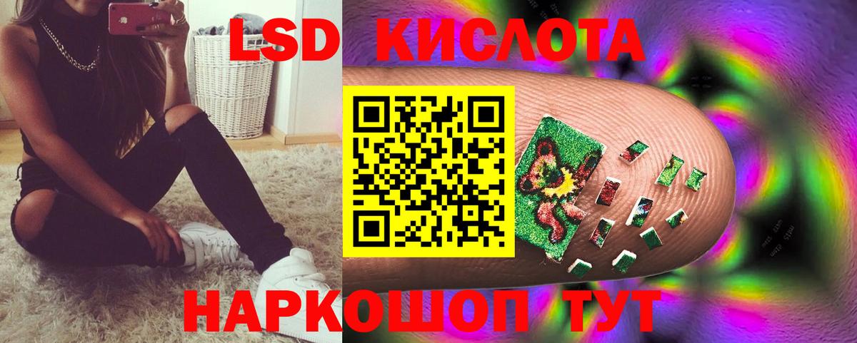 ЛСД экстази кислота  Вход с VPN  ЛСД экстази  Белово  ЛСД экстази ecstasy 