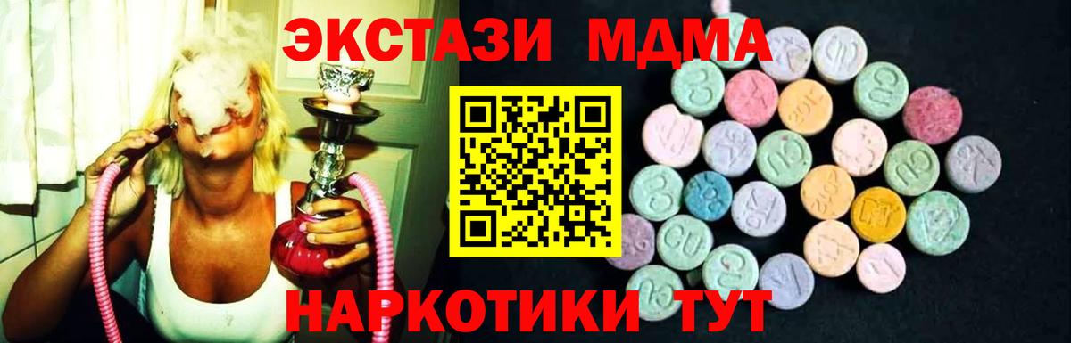 МДМА Molly  Вход с VPN  Белово  МДМА Molly 