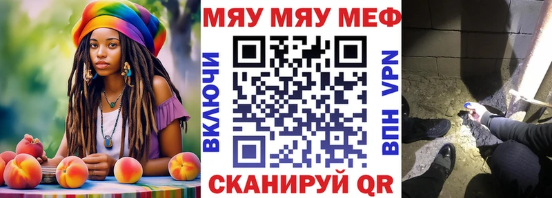 МЕФ mephedrone  Белово 
