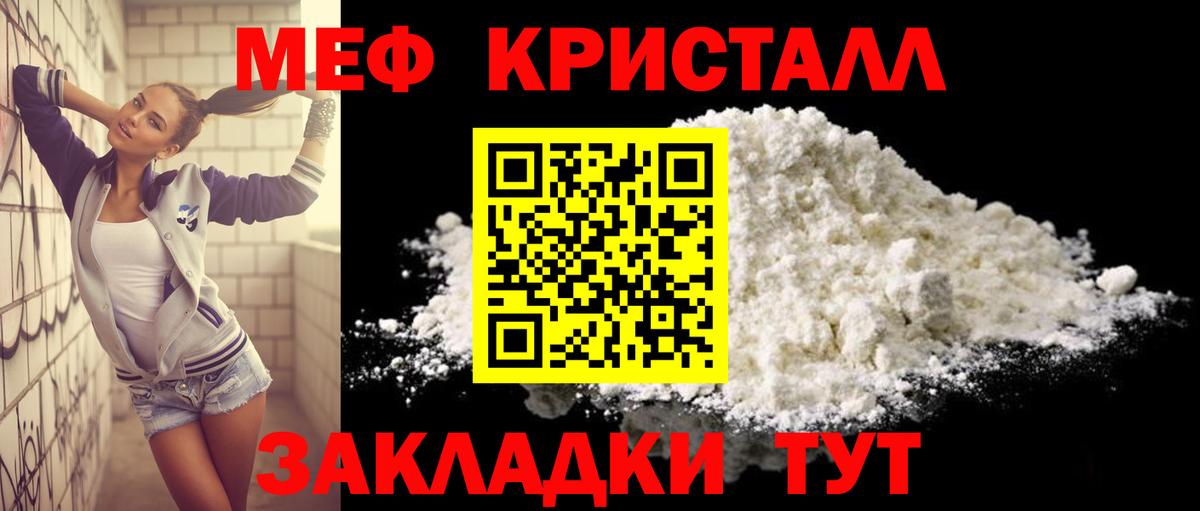 МЯУ-МЯУ  МЕФ  Белово  Меф VHQ  Вход с VPN  Мефедрон mephedrone 