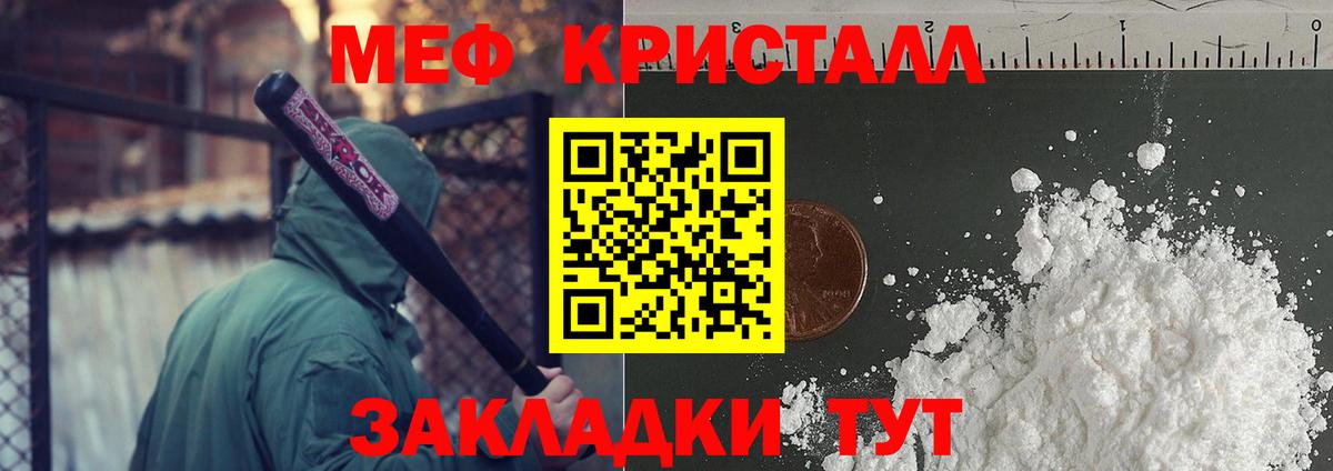 Меф мяу мяу  Белово