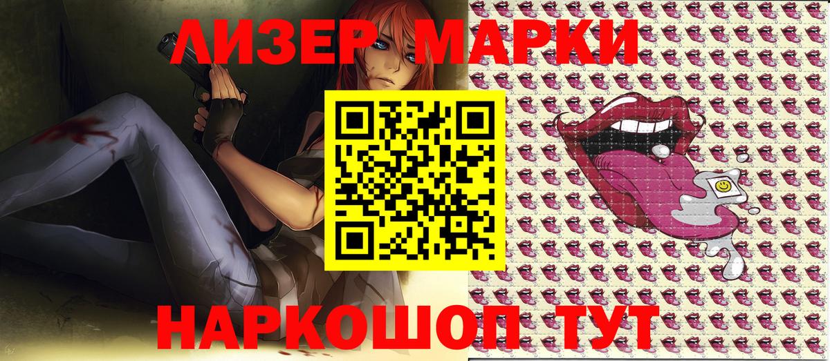 Марки N-bome 1,5мг Белово