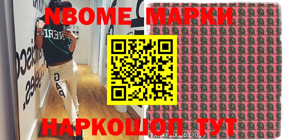 Белово  Марки 25I-NBOMe 1500мкг  Марки 25I-NBOMe 1500мкг  Вход с VPN 