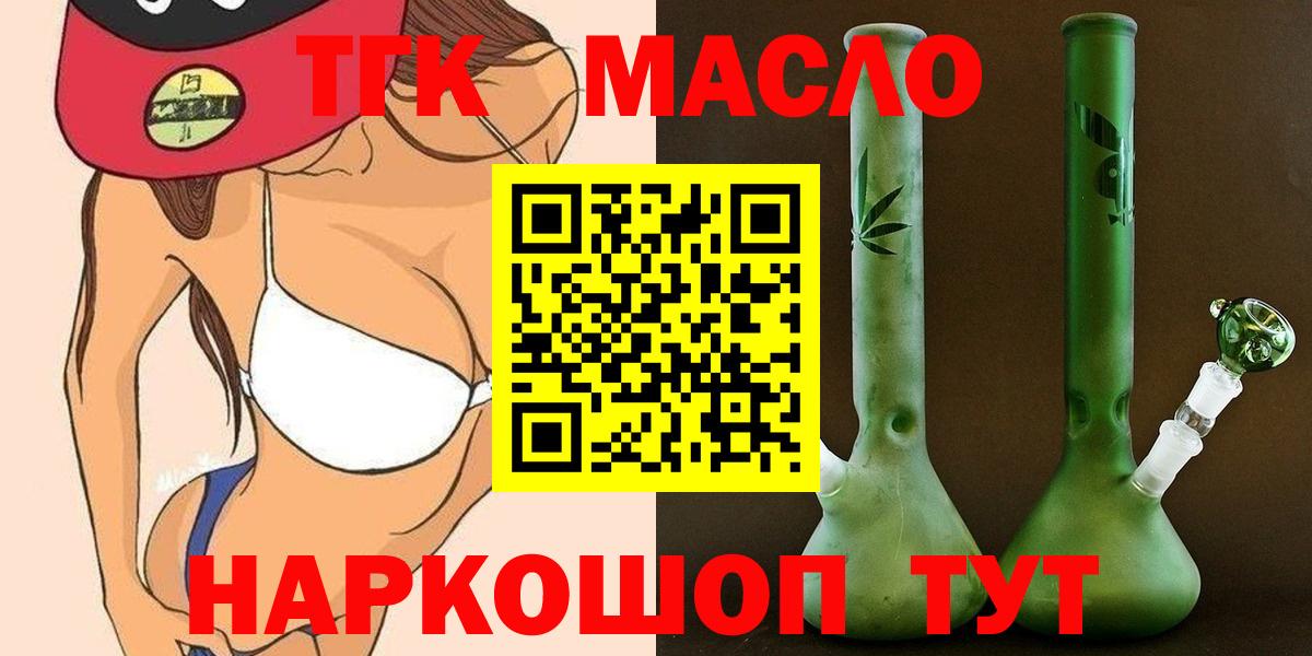 Белово  ТГК жижа  Вход с VPN  блэк спрут сайт  ТГК гашишное масло 