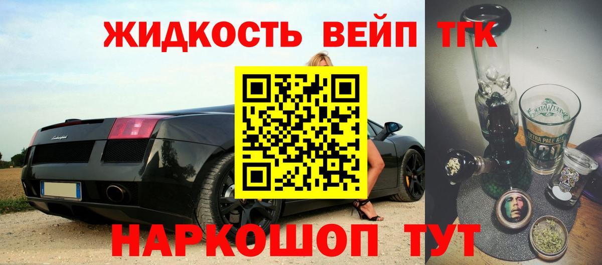 Дистиллят ТГК THC oil Белово